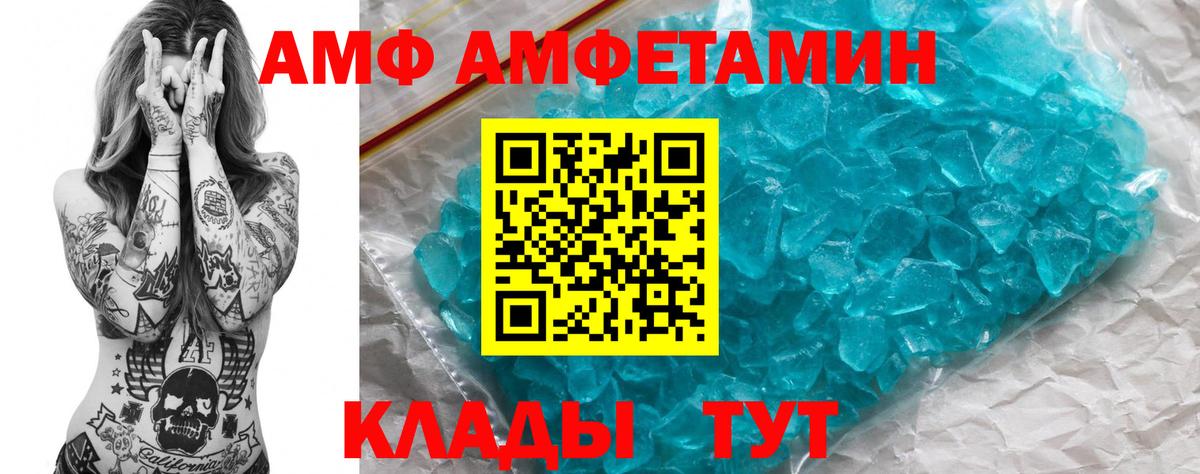 АМФ Premium Гурьевск