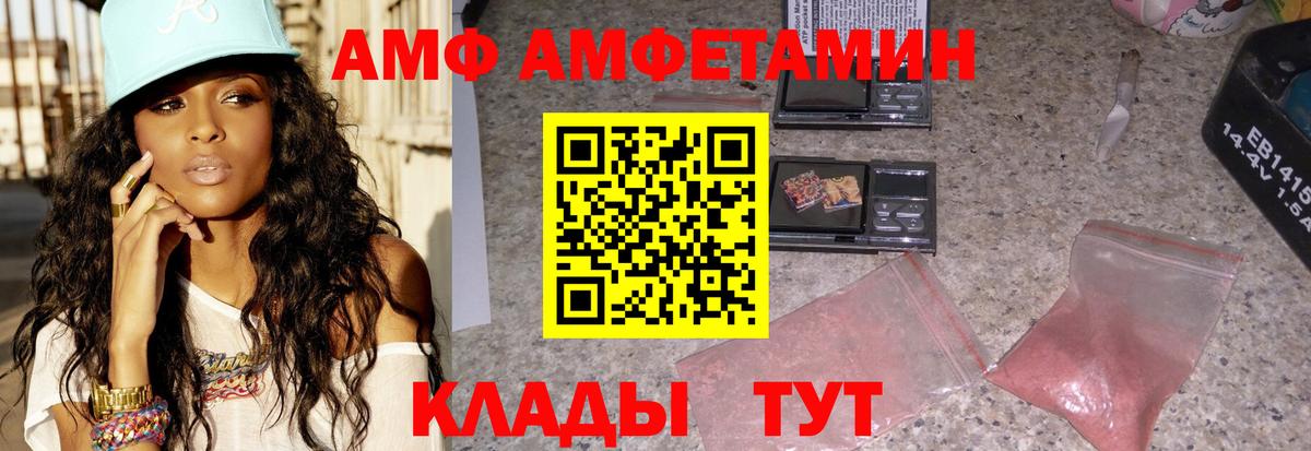 Гурьевск  Амфетамин 98%  Amphetamine  Вход с VPN  АМФЕТАМИН 