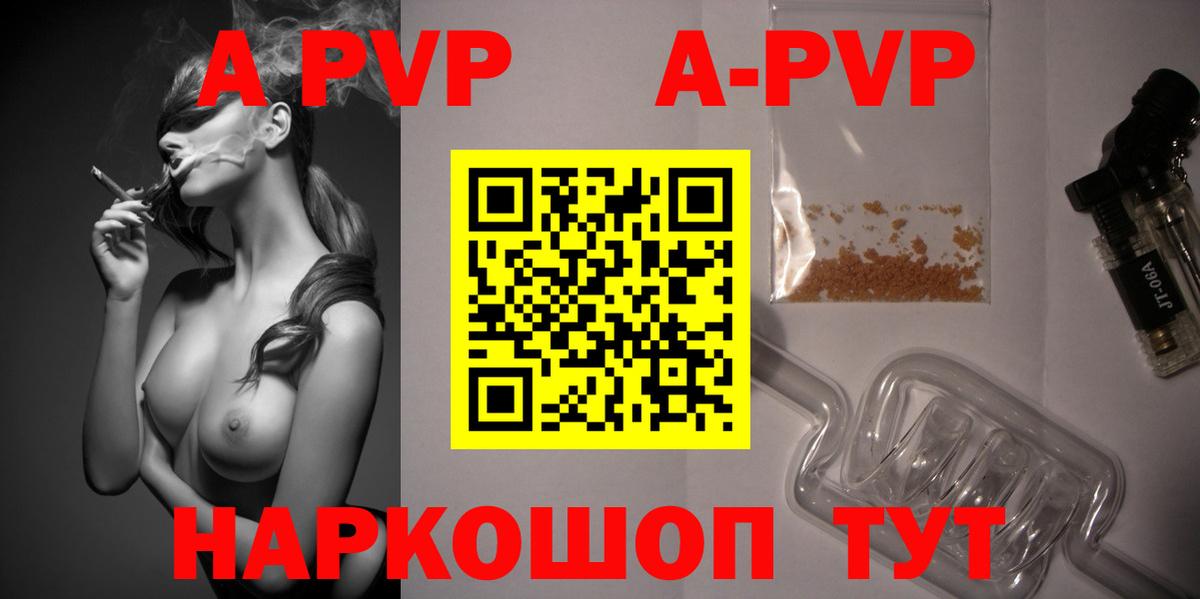 Alpha-PVP мука  APVP Соль  Alpha PVP Соль  Гурьевск  Вход с VPN 