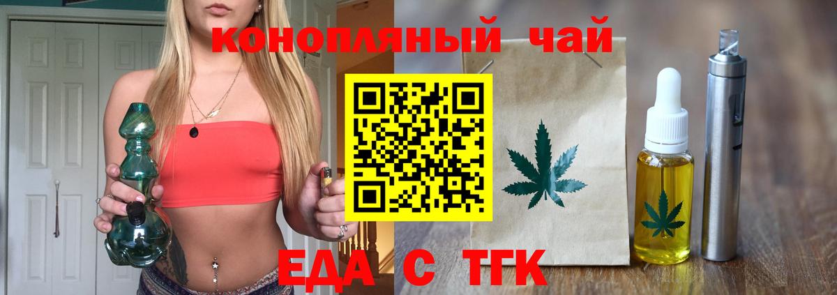 Печенье с ТГК марихуана Гурьевск