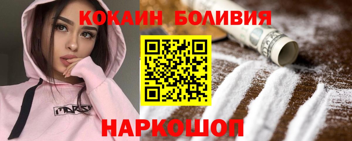 Гурьевск  COCAIN Fish Scale  Вход с VPN  Кокаин Перу 