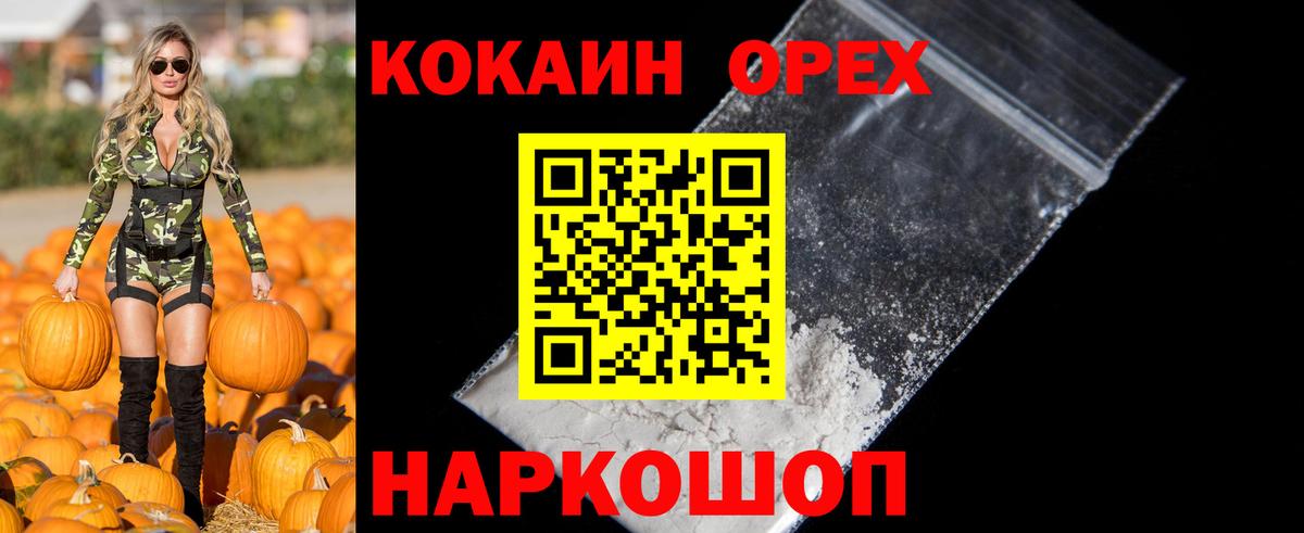 КОКАИН 97% Гурьевск