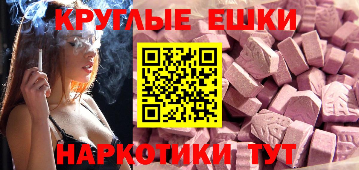Гурьевск  ЭКСТАЗИ ешки  ЭКСТАЗИ VHQ  магазин    Вход с VPN 
