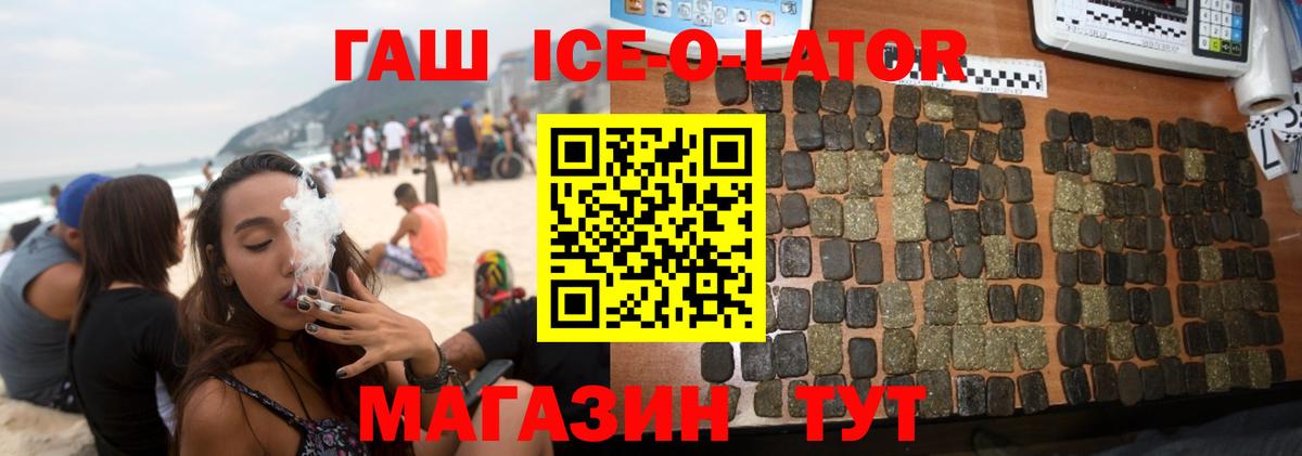 Гашиш гашик  Вход с VPN  Гурьевск  ГАШИШ  ГАШИШ Cannabis 
