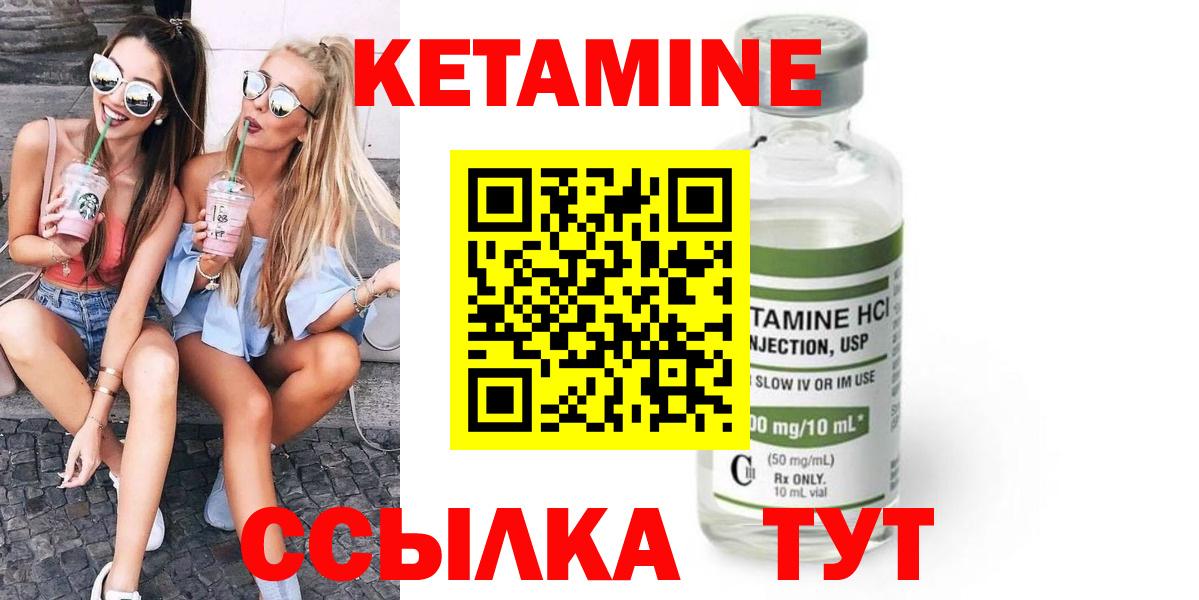 КЕТАМИН VHQ Гурьевск