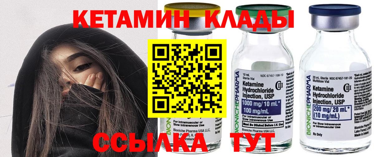 Гурьевск  Кетамин VHQ  Вход с VPN 