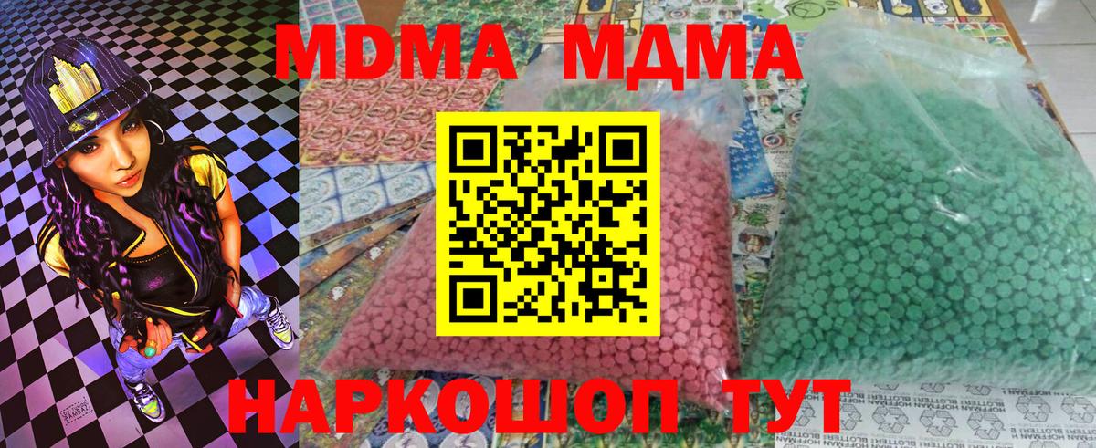 Гурьевск  MDMA молли  МДМА молли  MDMA  Вход с VPN 
