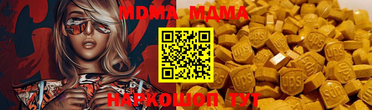 МДМА Molly Гурьевск