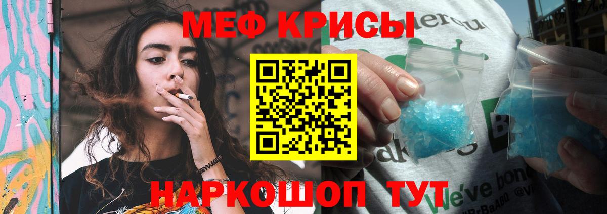 Гурьевск  МЯУ-МЯУ  МЯУ-МЯУ  Вход с VPN  Меф мяу мяу  МЕФ 4 MMC 