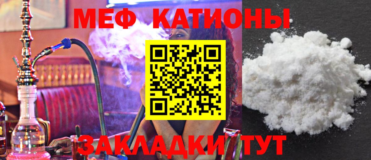 МЕФ мука Гурьевск