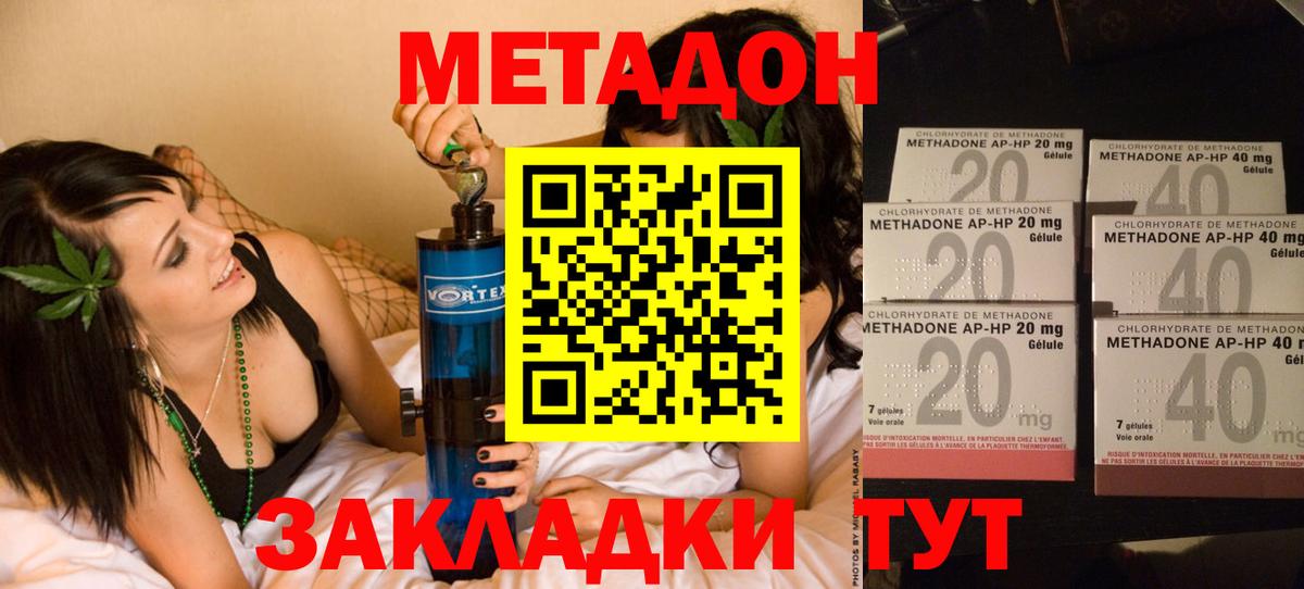 Метадон белоснежный  Вход с VPN  Гурьевск 