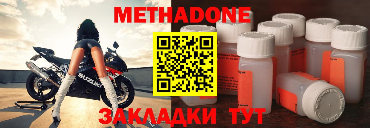 Метадон белоснежный Гурьевск