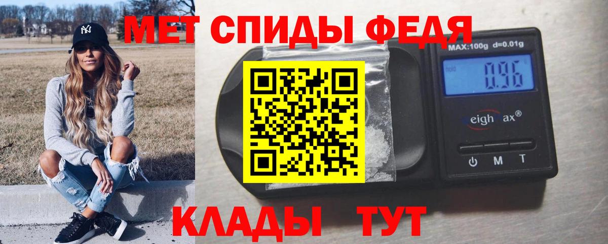 МЕТАМФЕТАМИН мет Гурьевск