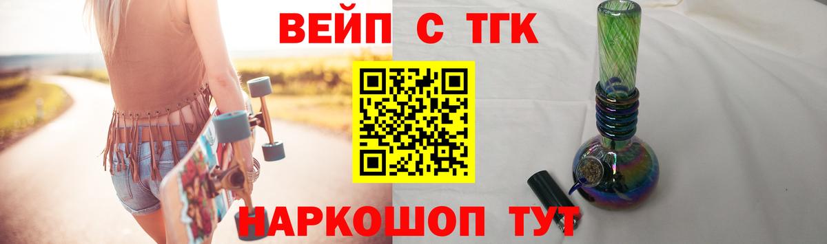Дистиллят ТГК жижа  ТГК вейп  Гурьевск  Вход с VPN 